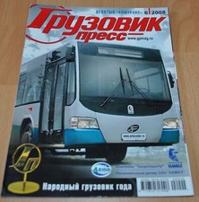 Truck Bus Press 6/08 RU Mag Brochure Dong Feng BAW Trolleybus Ikarus Army Tram