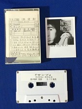 Michael Morales "THUMP" Cassette Promo Album Used