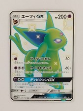 Pokemon Japanese GX Ultra Shiny Card Prices | Holo, Rare, & Graded