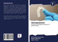 Akhilesh Sankhqqn (U. A.) | Shinirowanie | Taschenbuch | Russisch (2021)