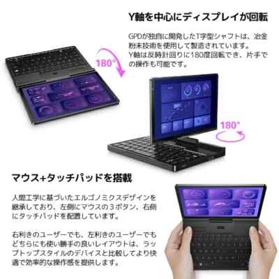 GPD Pocket 4 8.8