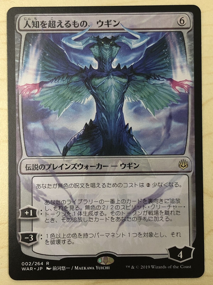 Ugin, the Ineffable Japanese War of the Spark Alternate Anime Art