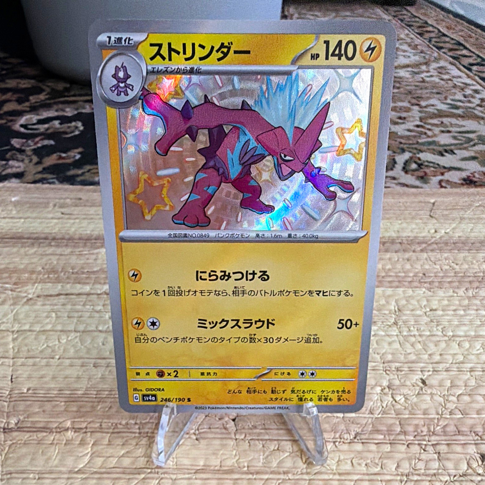 Pokemon TCG Toxtricity 246/190 Sv4a Shiny Rare Holo JPN HP140