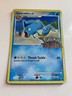 Gyarados - 2009 Pokemon Rumble #6/16