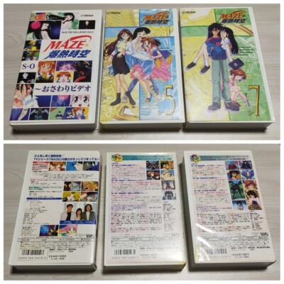 Maze The Mega-Burst Space Collectibles CD, VHS and Comic Manga Set
