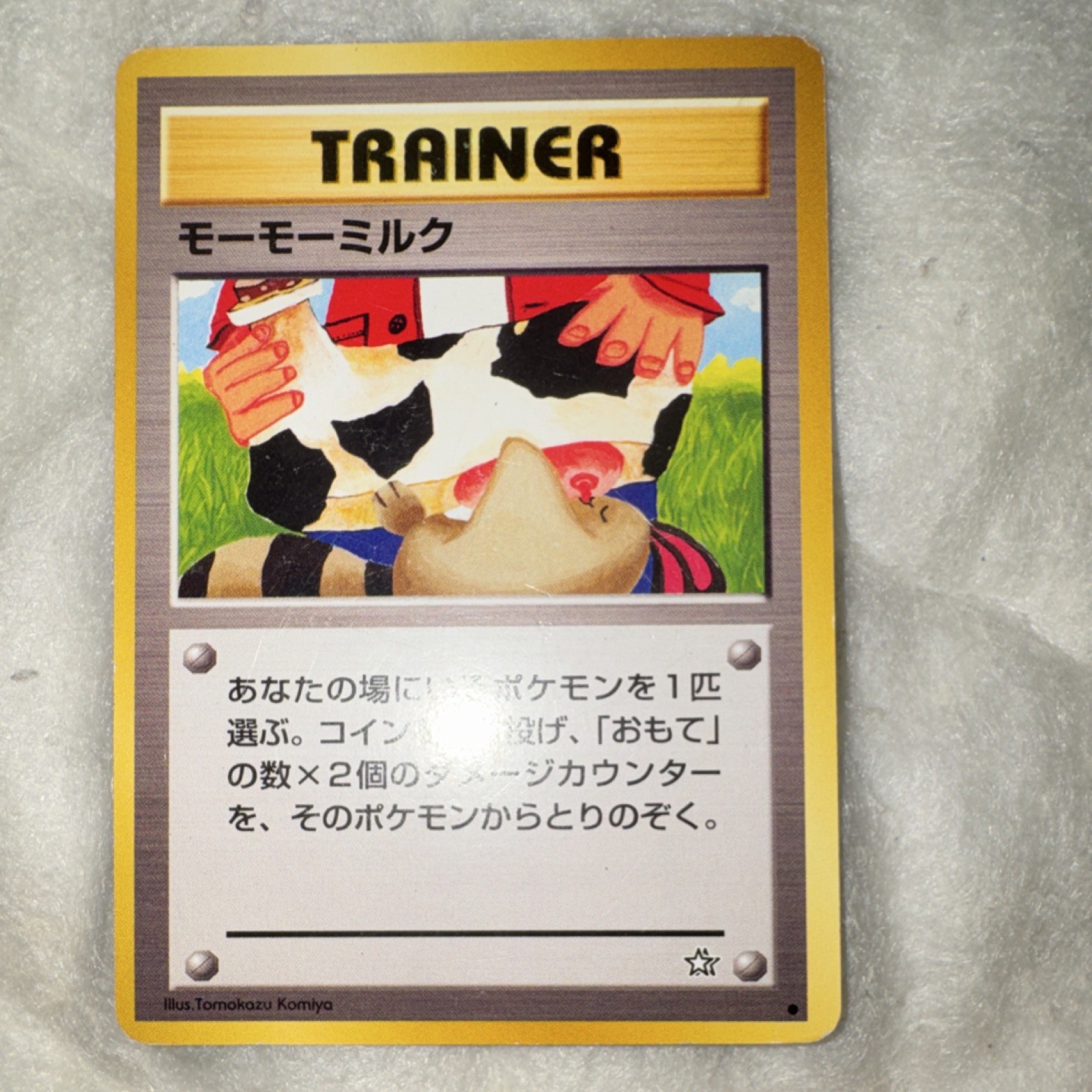 Pokémon TCG Moomoo Milk Trainer Gold Silver to a New World Japanese Common 1996