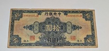 China 1928 Banknote 10 Dollars The Central Bank of China, Dr. Sun Yat-Sen