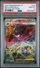 2025 POKEMON JAPANESE M2A-MEGA DREAM EX SPECIAL ART RARE MEGA GENGAR EX PSA 10