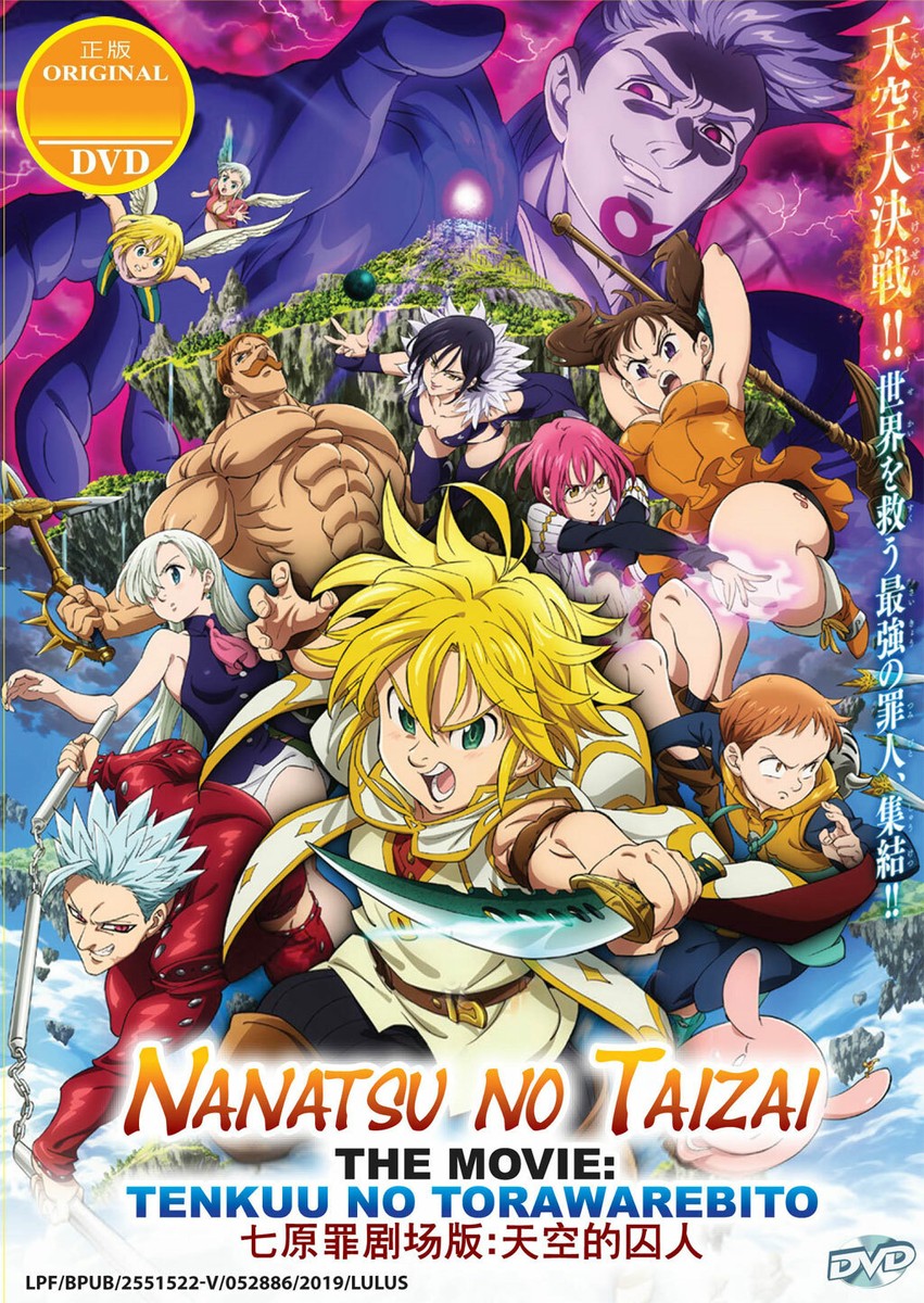 Nanatsu no Taizai Movie DVD Tenkuu no Torawarebito *English