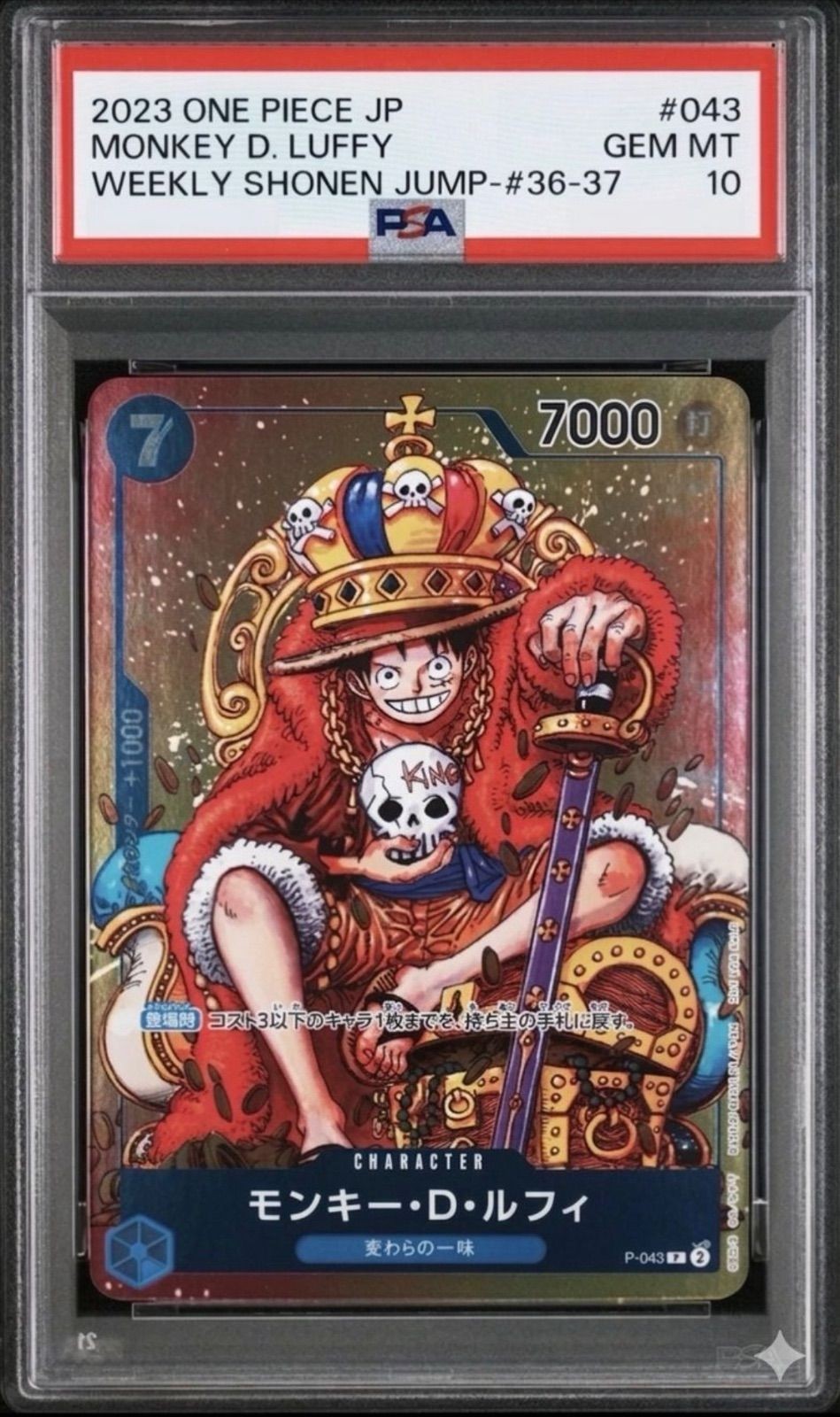PSA10 Monkey D. Luffy P 043 Promo Weekly Shonen Jump 36 37 Combined Issue from J