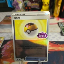 [US SELLER] Level Ball 1002/04 Stamped CBB2C S-Chinese Gem Pack Vol 2 Pokemon NM