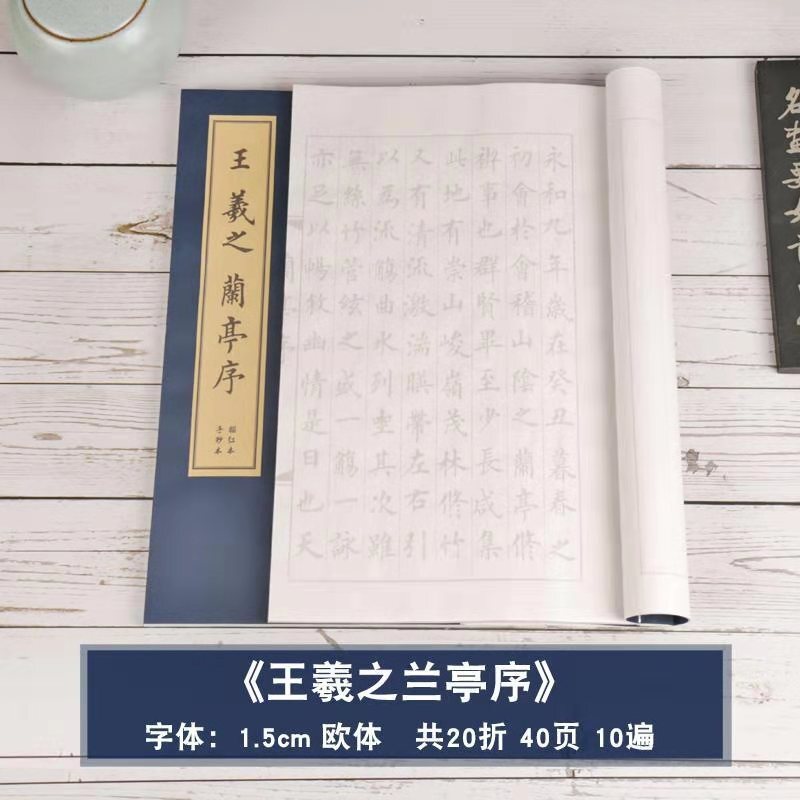 Regular Script Brush Copybook Chinese Running Script Calligraphy ...