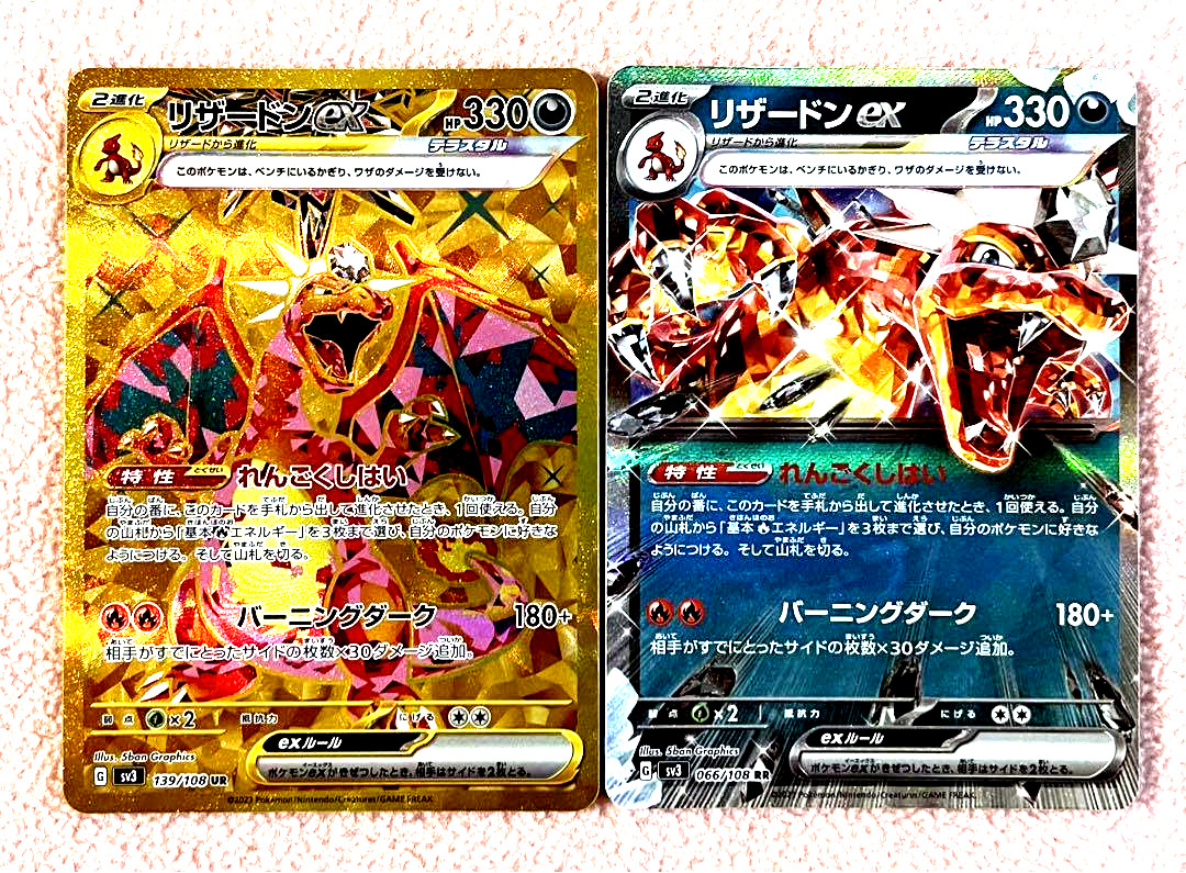ポケモンカードゲーム Charizard ex UR PSA10 set 139/108}Charizard ex UR | Japanese Pokemon Single Card