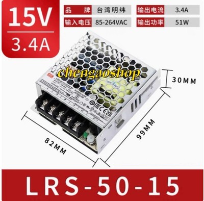 1PC NEW LRS-50-15 Switching Power Supply