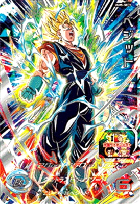 スーパードラゴンボールヒーローズ UGM5-SEC3 Super Dragonball Heroes Vegito UGM5-SEC3 SDBH DBH Japanese Dragon