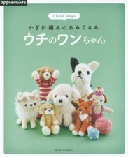 Crochet Amigurumi I Love Dogs Japanese Knitting Craft Pattern Book