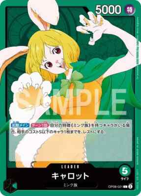 Bandai One Piece TCG Two Legends OP-08 booster box Japanese