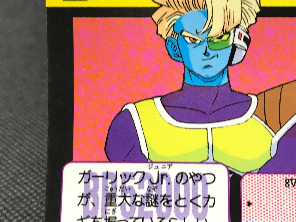 South Dragon Ball Z Card Dass TCG BANDAI Made In JAPAN 1991 Rare