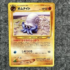 Vintage Japanese Pokemon Neo Discovery Omanyte Card No. 138 TCG Collectible