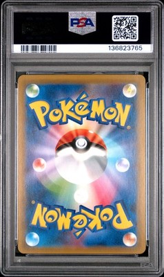 Gengar & Mimikyu GX 103/095 Sm9: Tag Bolt Holo (Japanese) for sale