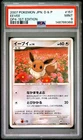 2007 POKEMON JAPANESE DIAMOND & PEARL MOONLIT PURSUIT/DAWN DASH #157 EEVEE PSA 9