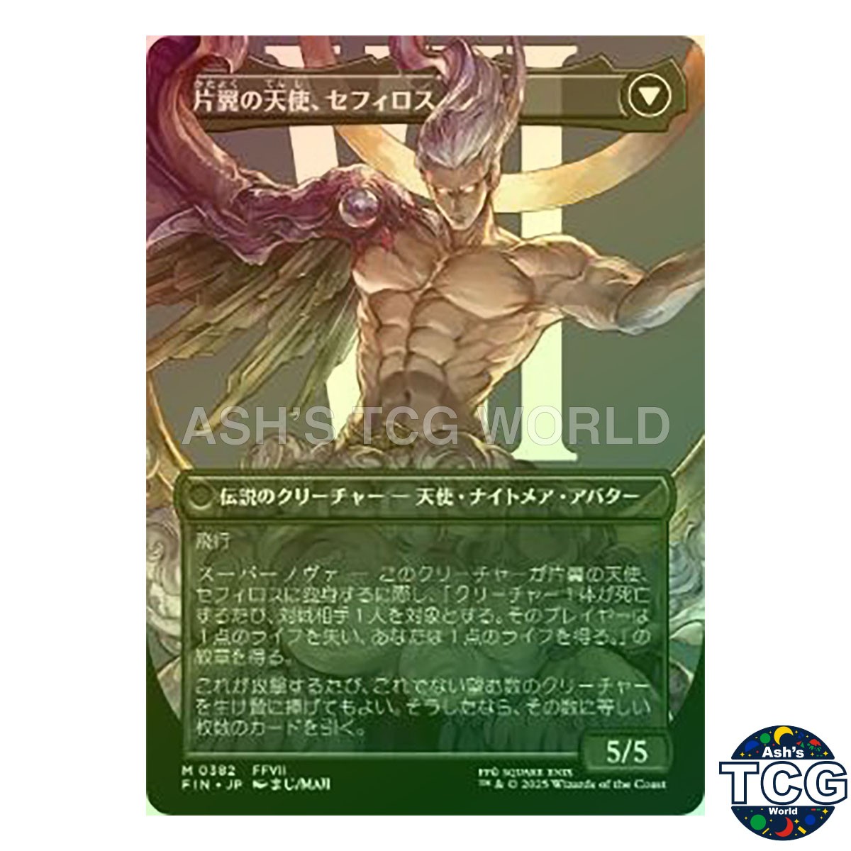 Sephiroth Fabled SOLDIER M Foil Borderless 382 FINAL FANTASY MTG Japanese