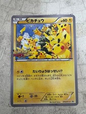 Pikachu 068/XY-P Pokemon Card Japanese Outbreak! at Yokohama Promo 2014 Very Goo