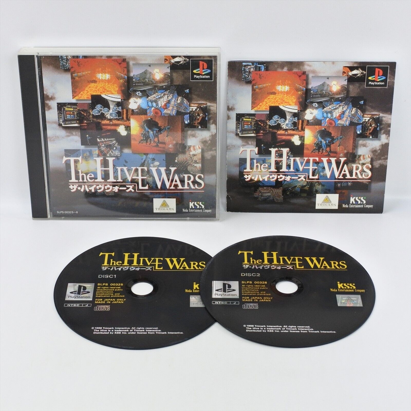 THE HIVE WARS ハイヴウォーズ ゲーム販促ポスター 1998年 PS-