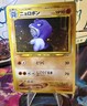Poliwrath No. 62 Holo Rare Japanese Neo Discovery Pokemon Card MP🔥🔥