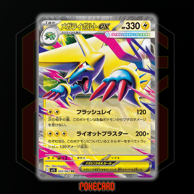 Mega Manectric ex RR M1S-032/063 Pokemon Card Japanese State A | eBay