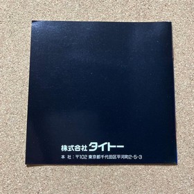 PC Engine Volfied Japan Region