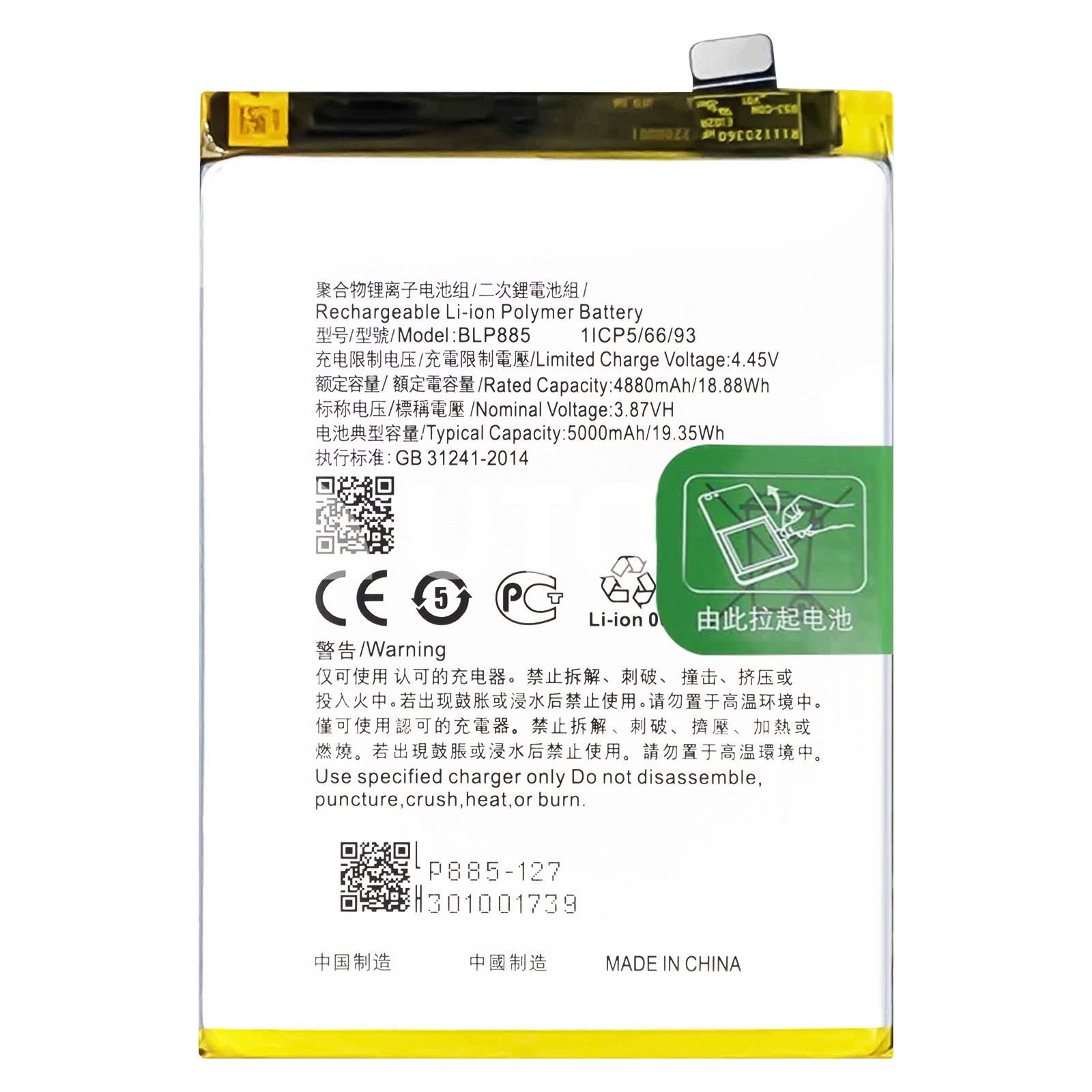 Batterie BLP885 Oppo A96 4500mAh avec cellules lithium polymère