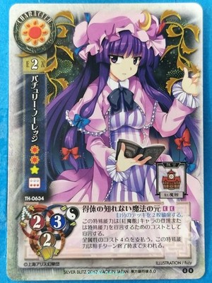 Lycee Touhouginfuritsu Touhou Project LY/TH-0634 R Patchouli Knowledge NM