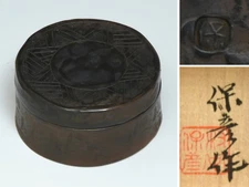 Bronze Kogo Yasuhiko Muranaka Cast Line Pattern Incense Boxed Japan Metalwork