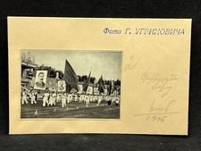 Photo of the Sports Parade before the Competition, 1946 (Ugrinovych)