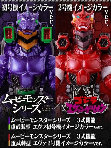 Godzilla x Evangelion Movie Monster Mechagodzilla III EVA-01 Premium Bandai - Foto 10 di 10