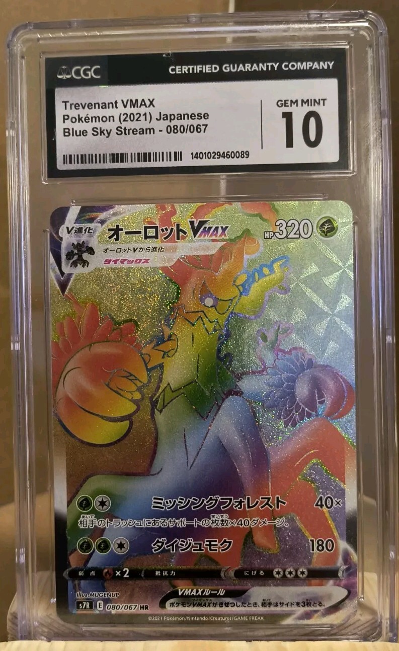 2021 Japanese Pokemon Trevenant VMax Blue Sky Stream 080/067, CGC 10