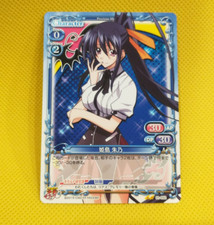 Precious Memories High School DxD BorN Akeno Himejima Japanese 01-052