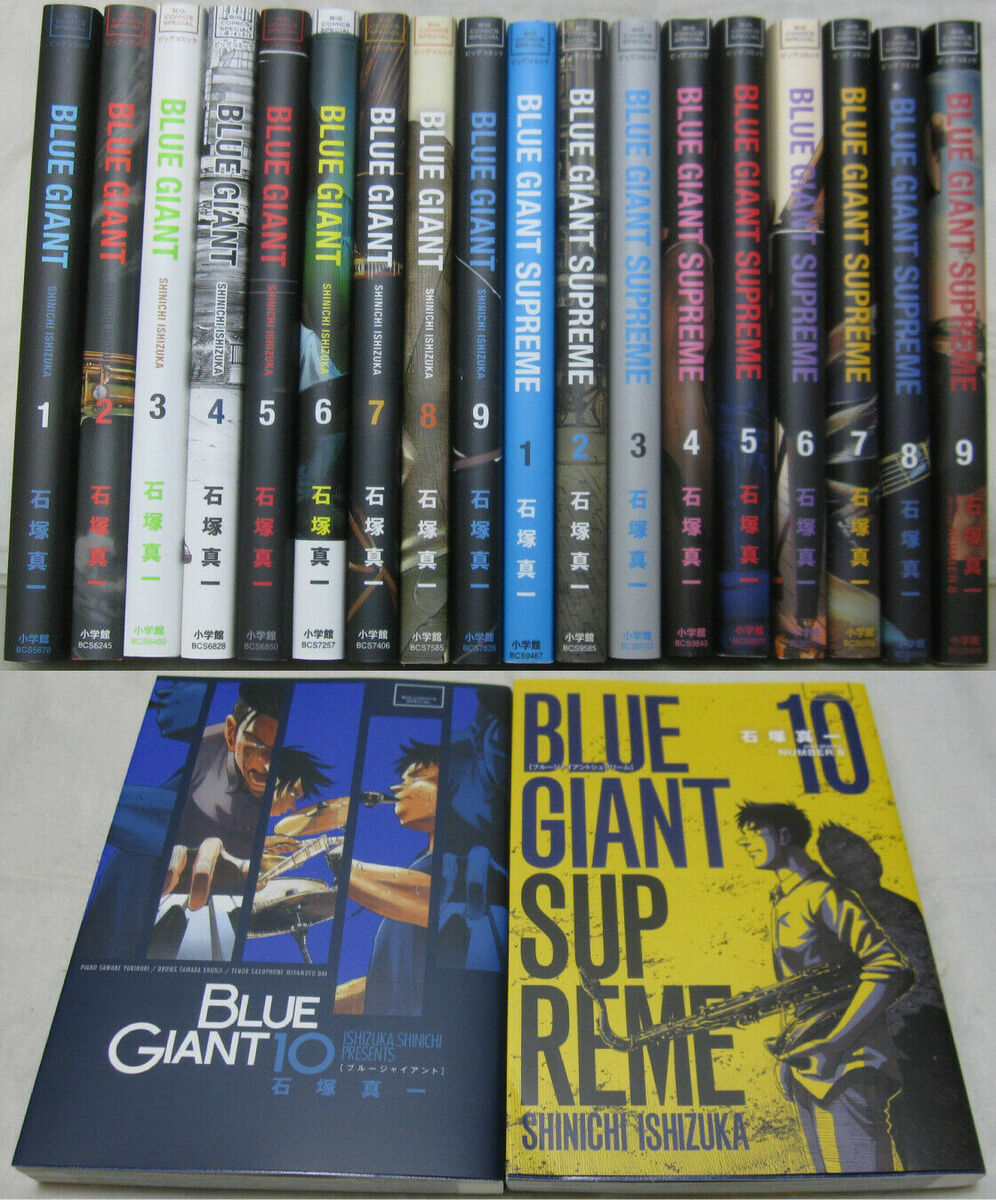 USED BLUE GIANT Vol.1-10 & BLUE GIANT SUPREME Vol.1-10