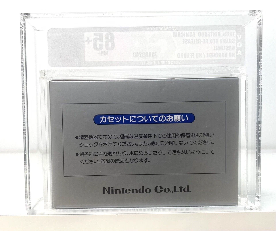 Baseball Nintendo NES Famicom Japanese New 1985 Factory Sealed VGA 85+ Silver - Image 2 of 2