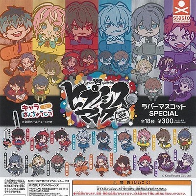 Hypnosis Mic Rubber Mascot Set of 18 Characters Collectible
