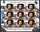 NORTH MACEDONIA 2022 The 100th ANNIVERSARY OF THE BIRTH OF AVA GARDNER SS MNH