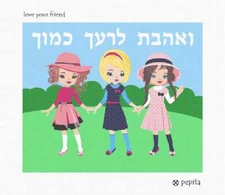 Love Your Friend Needlepoint Kit or Canvas