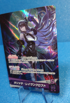 Hololive Nerissa Ravencroft Official Card Game Sleeve Case OSR
