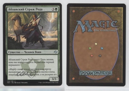 2015 Magic: The Gathering - Fate Reforged Russian Abzan Kin-Guard #120 13j3 - Picture 3 of 3