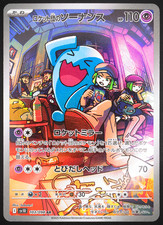 Team Rocket's Wobbuffet 203 SVP Black Star Promos Promo Pokemon TCG Card