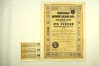 RUSSIAN BOND IMPERIAL BANK LAND OF THE NOBILITY 100 RUBLES 4% 1896