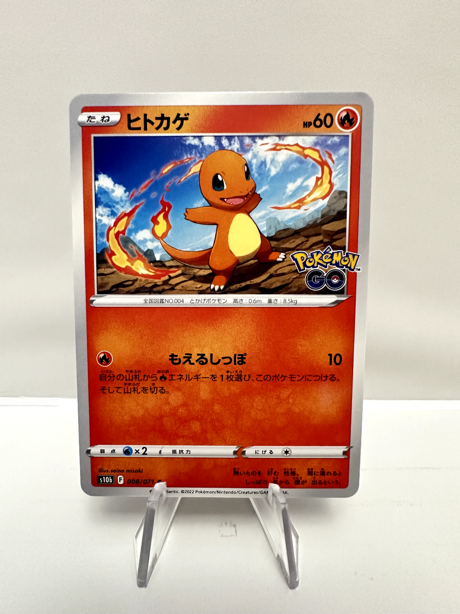 Charmander 008/071 Pokémon GO Common Pokémon TCG Japanese Near