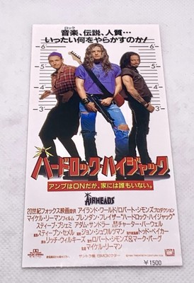 Airheads Adam Sandler - Japan Move Stub Brendan Fraser Steve Buscemi 1994 Ticket