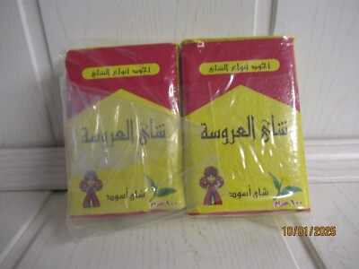 2X100G ägyptischer El Arosa Kenyan Schwarz Tea ,§§§§§§§§§§§§§§§